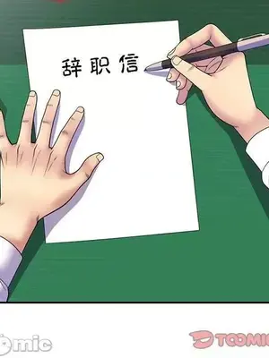 我的老婆是老師／别叫我老师 1-27話[完結]_024060