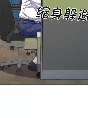 我的老婆是老師／别叫我老师 1-27話[完結]_024066