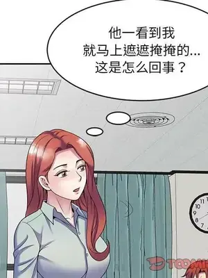 我的老婆是老師／别叫我老师 1-27話[完結]_024068