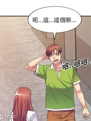 我的老婆是老師／别叫我老师 1-27話[完結]_010054