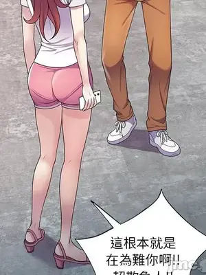 我的老婆是老師／别叫我老师 1-27話[完結]_010055