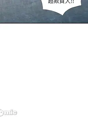 我的老婆是老師／别叫我老师 1-27話[完結]_010056