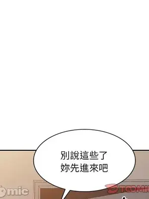 我的老婆是老師／别叫我老师 1-27話[完結]_010060