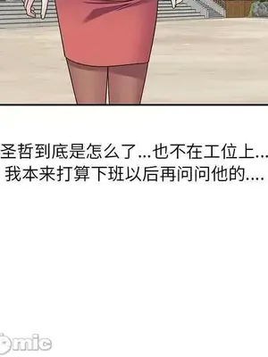 我的老婆是老師／别叫我老师 1-27話[完結]_024075