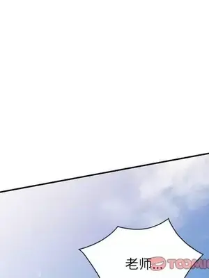 我的老婆是老師／别叫我老师 1-27話[完結]_024076