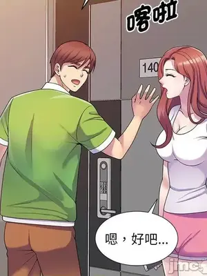 我的老婆是老師／别叫我老师 1-27話[完結]_010061