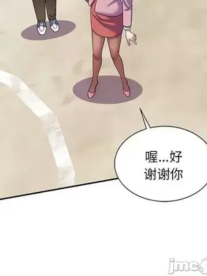 我的老婆是老師／别叫我老师 1-27話[完結]_024080