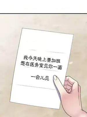 我的老婆是老師／别叫我老师 1-27話[完結]_024082