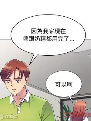 我的老婆是老師／别叫我老师 1-27話[完結]_010068