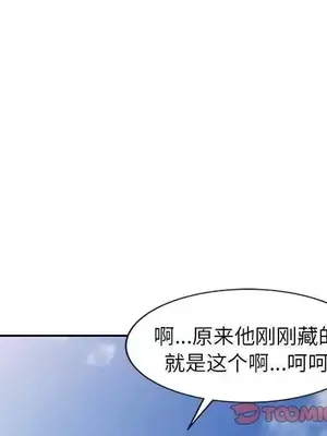 我的老婆是老師／别叫我老师 1-27話[完結]_024084