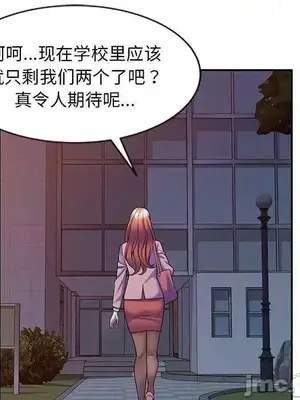 我的老婆是老師／别叫我老师 1-27話[完結]_024090