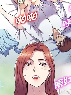 我的老婆是老師／别叫我老师 1-27話[完結]_010075