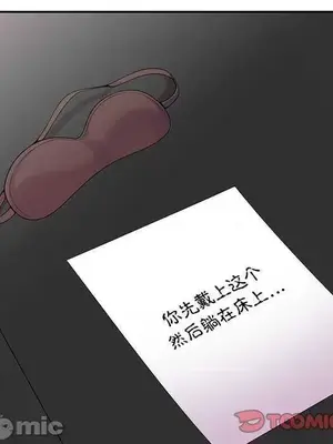 我的老婆是老師／别叫我老师 1-27話[完結]_024100