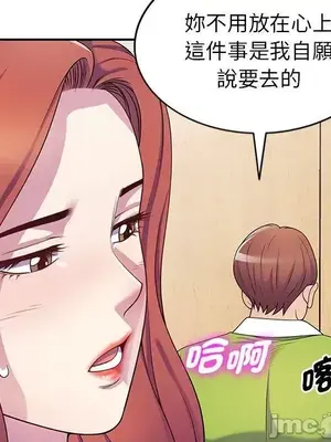 我的老婆是老師／别叫我老师 1-27話[完結]_010085