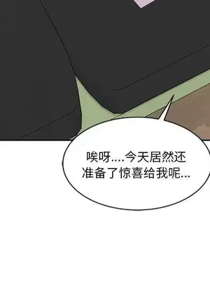 我的老婆是老師／别叫我老师 1-27話[完結]_024101