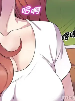 我的老婆是老師／别叫我老师 1-27話[完結]_010086