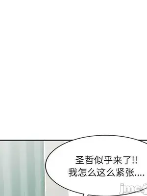 我的老婆是老師／别叫我老师 1-27話[完結]_024105