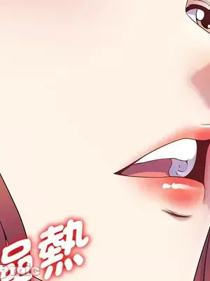 我的老婆是老師／别叫我老师 1-27話[完結]_010089