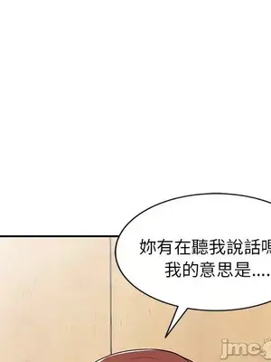 我的老婆是老師／别叫我老师 1-27話[完結]_010091
