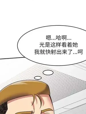 我的老婆是老師／别叫我老师 1-27話[完結]_024112
