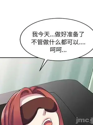 我的老婆是老師／别叫我老师 1-27話[完結]_024115