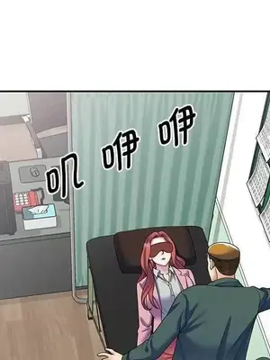 我的老婆是老師／别叫我老师 1-27話[完結]_024118