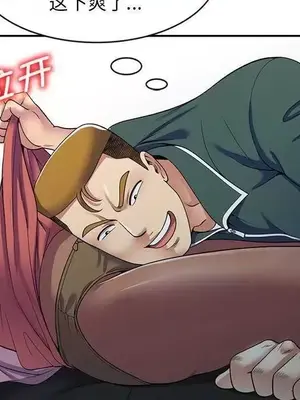 我的老婆是老師／别叫我老师 1-27話[完結]_024121