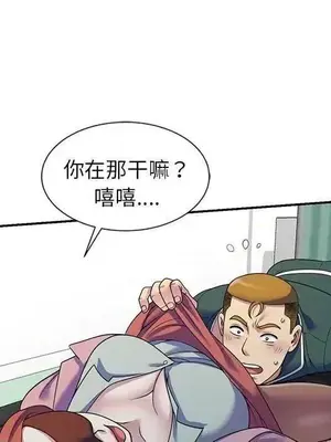 我的老婆是老師／别叫我老师 1-27話[完結]_024123