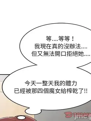 我的老婆是老師／别叫我老师 1-27話[完結]_010108