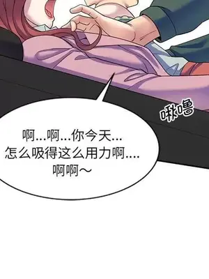 我的老婆是老師／别叫我老师 1-27話[完結]_024127