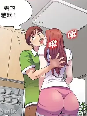 我的老婆是老師／别叫我老师 1-27話[完結]_010112