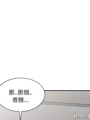 我的老婆是老師／别叫我老师 1-27話[完結]_010114