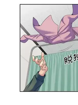 我的老婆是老師／别叫我老师 1-27話[完結]_024131