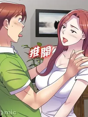 我的老婆是老師／别叫我老师 1-27話[完結]_010115