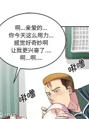 我的老婆是老師／别叫我老师 1-27話[完結]_024135