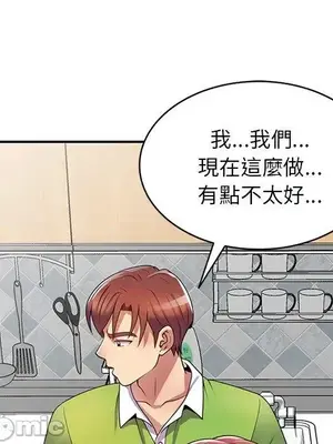 我的老婆是老師／别叫我老师 1-27話[完結]_010120