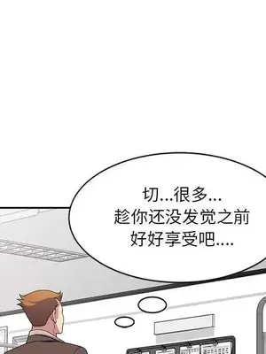 我的老婆是老師／别叫我老师 1-27話[完結]_024143