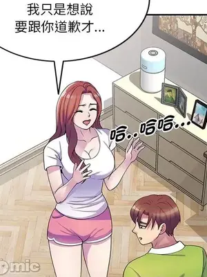 我的老婆是老師／别叫我老师 1-27話[完結]_010126