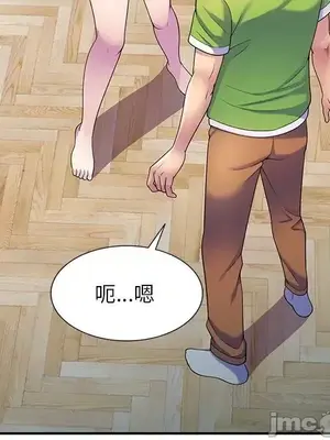 我的老婆是老師／别叫我老师 1-27話[完結]_010127