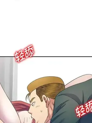 我的老婆是老師／别叫我老师 1-27話[完結]_024146