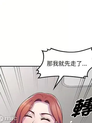 我的老婆是老師／别叫我老师 1-27話[完結]_010129