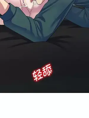 我的老婆是老師／别叫我老师 1-27話[完結]_024147