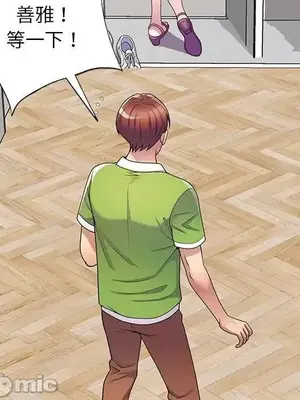 我的老婆是老師／别叫我老师 1-27話[完結]_010134