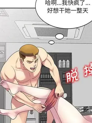 我的老婆是老師／别叫我老师 1-27話[完結]_024152