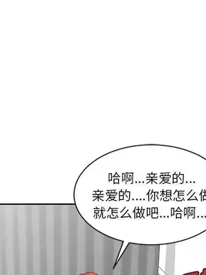 我的老婆是老師／别叫我老师 1-27話[完結]_024154