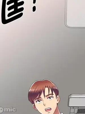 我的老婆是老師／别叫我老师 1-27話[完結]_010137