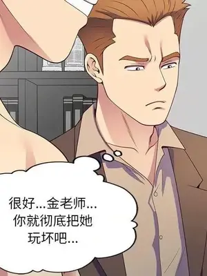 我的老婆是老師／别叫我老师 1-27話[完結]_024158