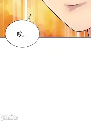 我的老婆是老師／别叫我老师 1-27話[完結]_010141