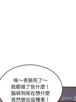 我的老婆是老師／别叫我老师 1-27話[完結]_010142