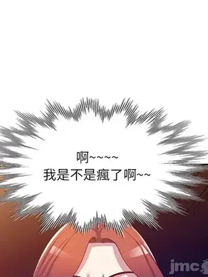 我的老婆是老師／别叫我老师 1-27話[完結]_010145